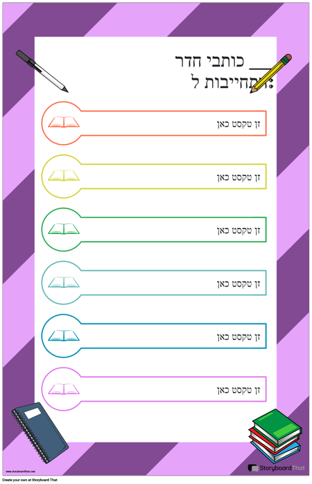 חוקי הכיתה 9