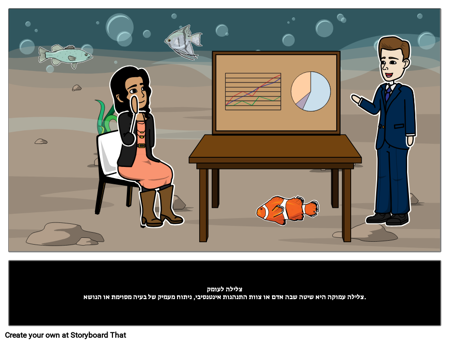 צלילה לעומק