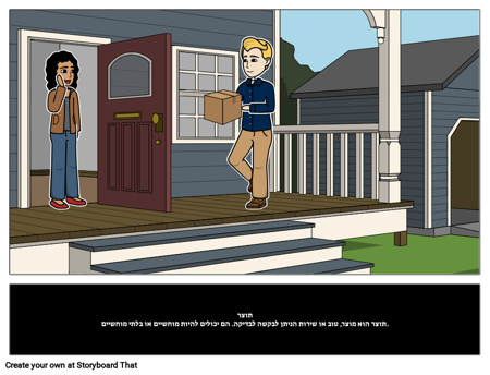 ניתן למסירה