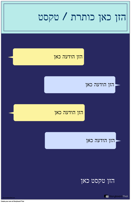 שולח תבנית PSA