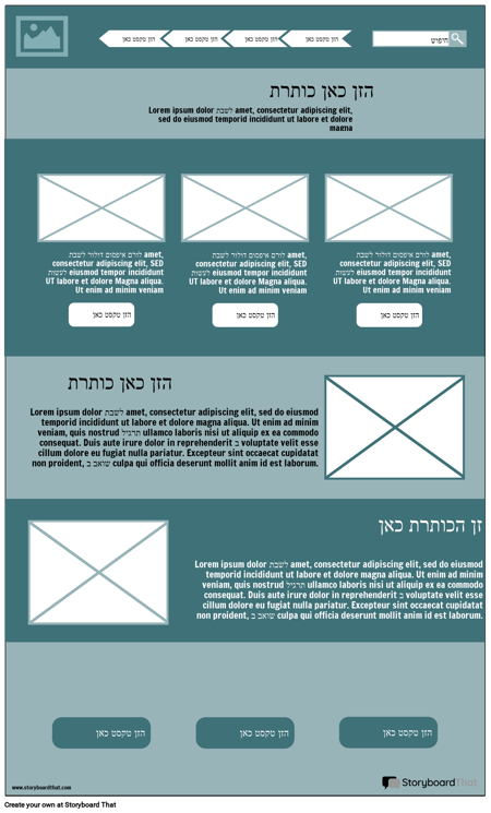 דף הבית של Wireframe-2