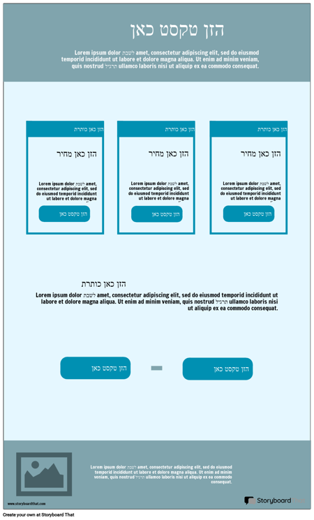 דף תמחור - Wireframe 3