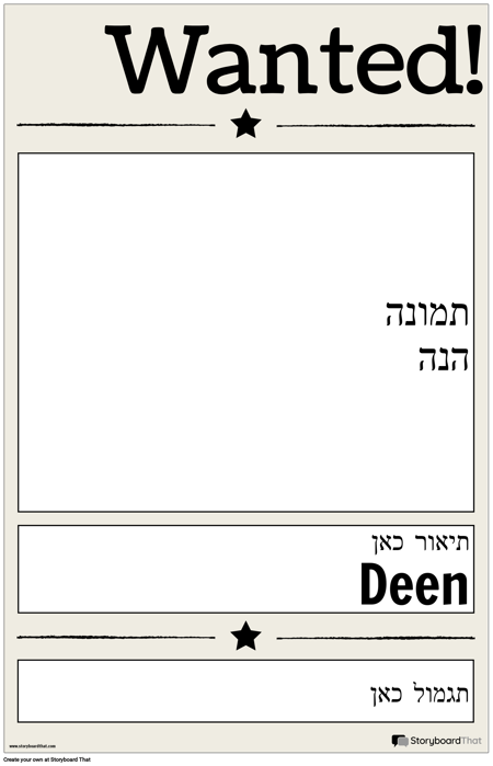 רצה פוסטר 1