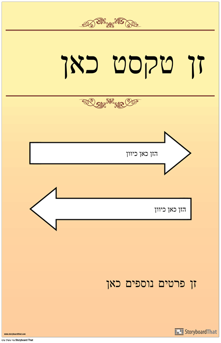 כרזת כיוון