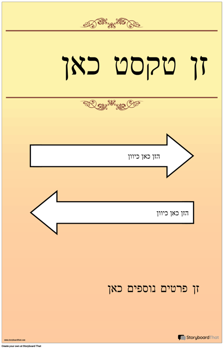 כרזת כיוון