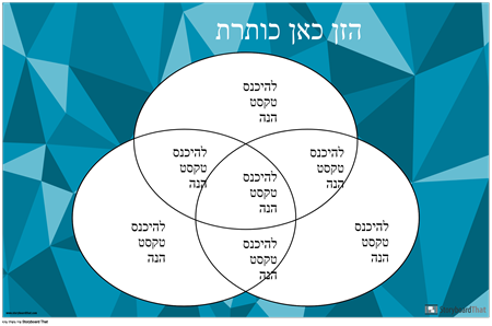 תרשים ון 3 מעגלים