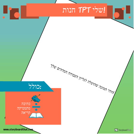 אינסטגרם 600 x 600 תבנית