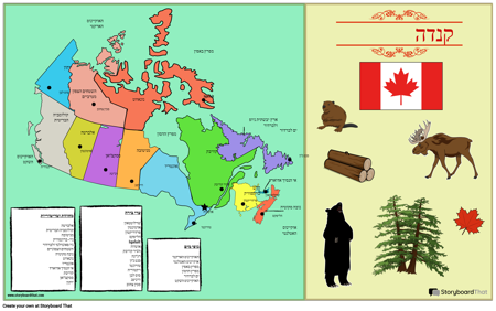 מפת קנדה