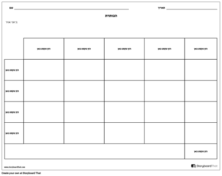 כותרת - 4 קריטריונים