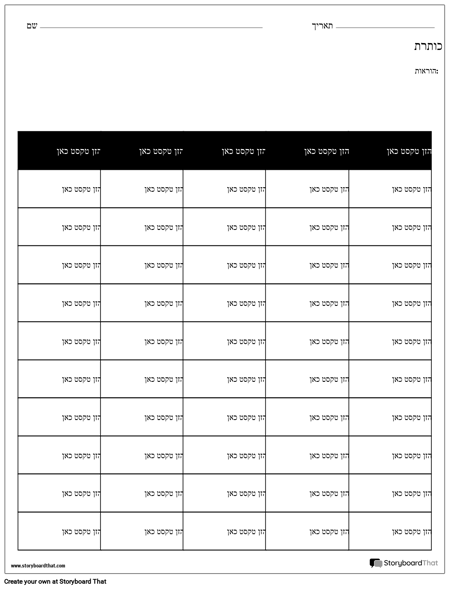 טבלה - 6 עמודות, 10 שורות