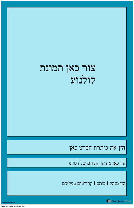 פוסטר 1