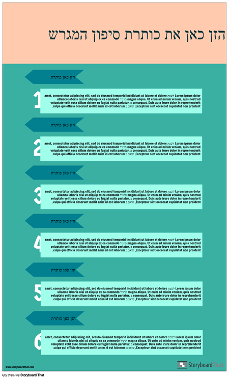 המגרש Deck מידע -3