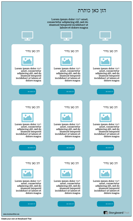 תמחור Page-Wireframe-1