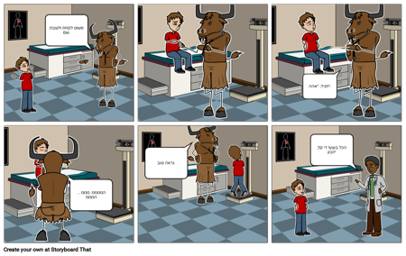 דוגמא Starter סיפור