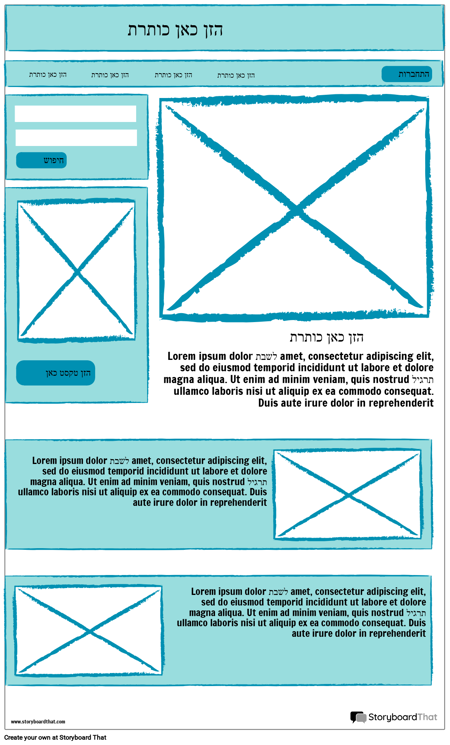 סקיצה Wireframe-1
