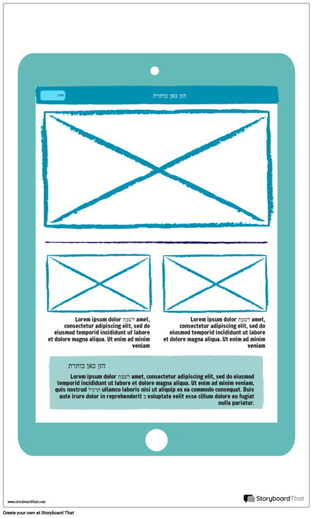 סקיצה Wireframe-2