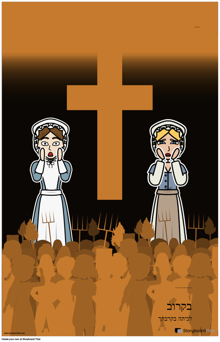 כרזת ELA כורסת