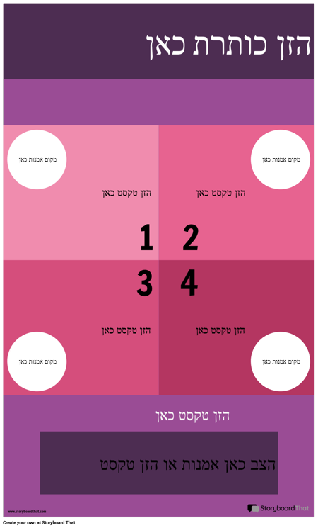 מוצר Info-2