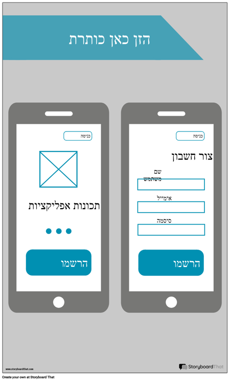 נייד Wireframe-1