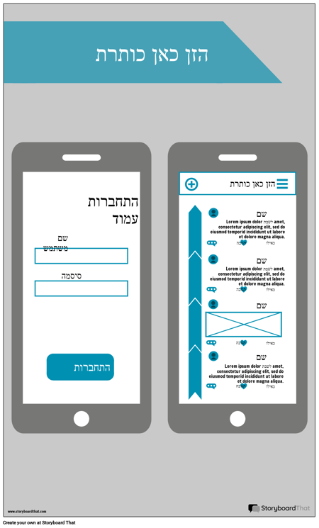 נייד Wireframe-2