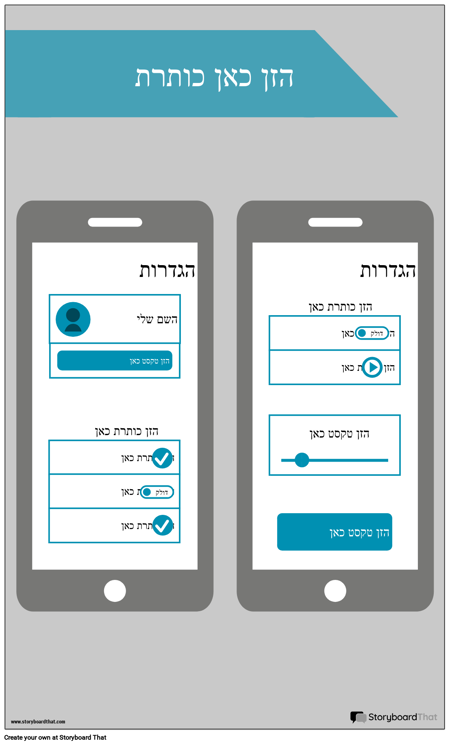 נייד Wireframe 3