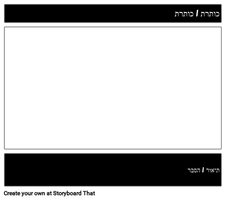 ריק 16x9 כותר Desc