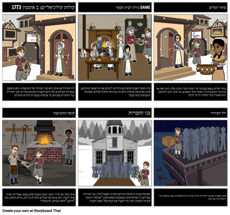 13 ספר מושבות