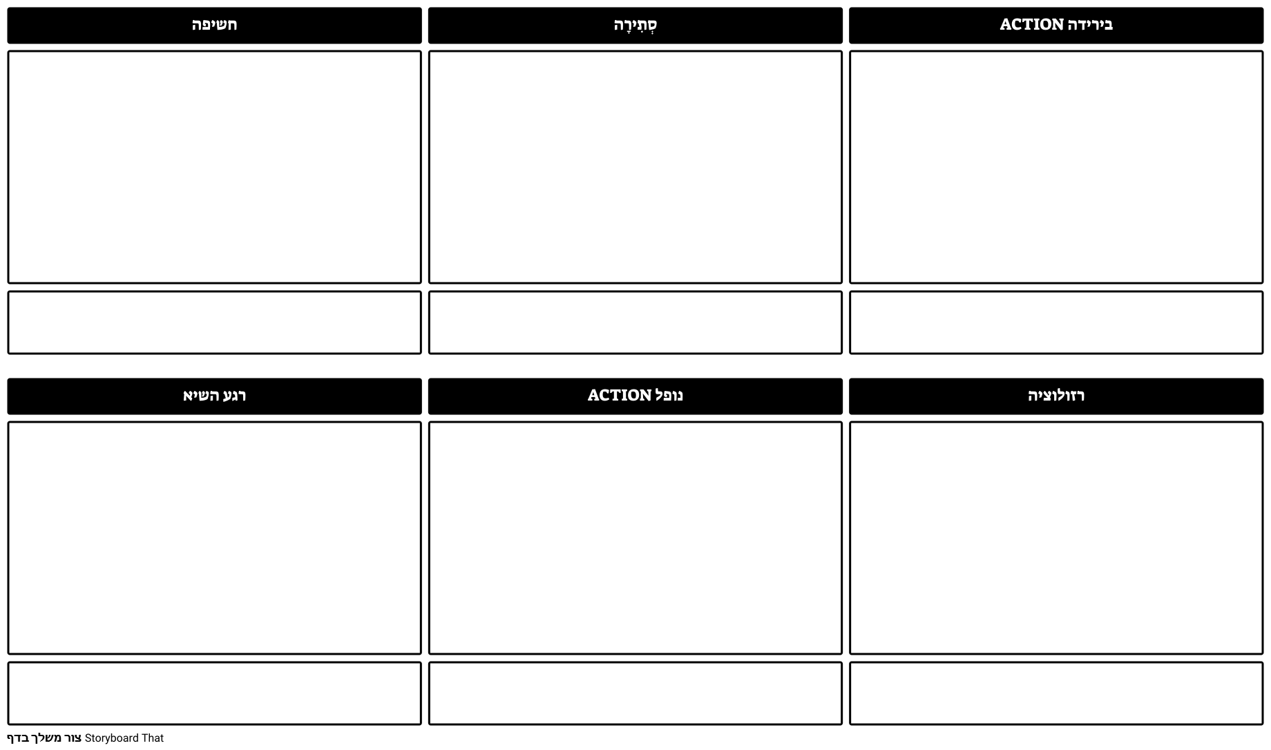 16x9-storyboard-per-he-examples