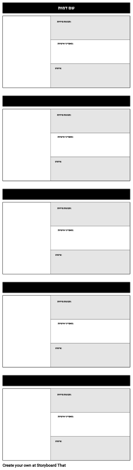 16x9 תווי תבנית המפה