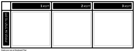 3 תרשים דוגמאות