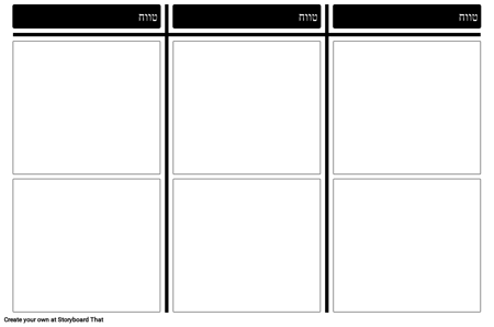 3 עמודה T-Chart תבנית