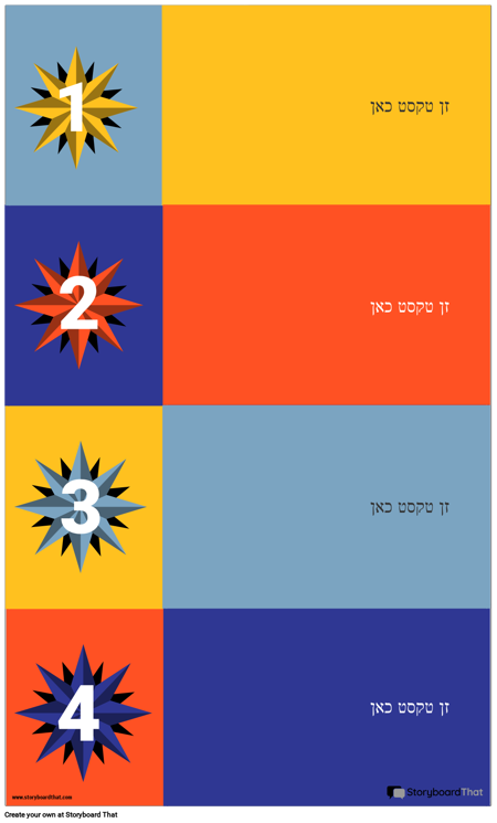 4 בלוקים תבנית אינפוגרפיקה