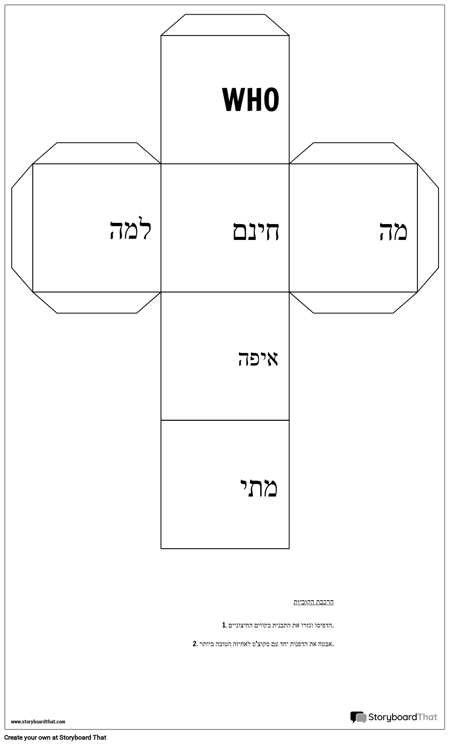 5 קוביות Ws