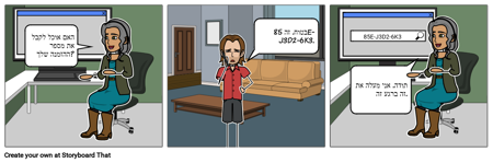 Acme Corp. - מחפש צו