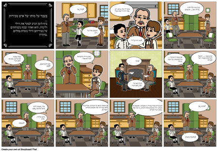 מותו של סצנת איש מכירות