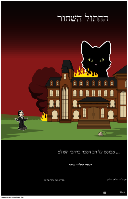 Edgar Allan Poe - דוגמה לפוסטר סרט