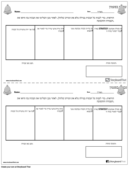 KNWS צלצול פעמון