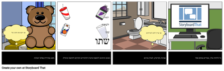 PECS לוחות היתרונות על Storyboard That