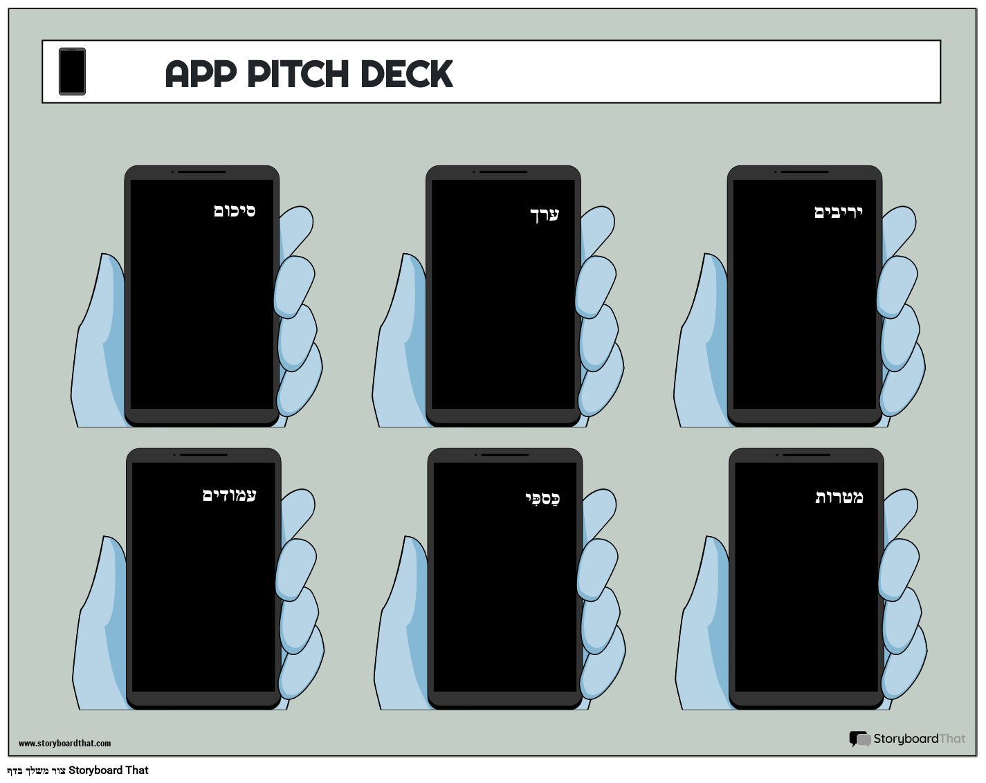 pitch-deck-3-storyboard-he-examples