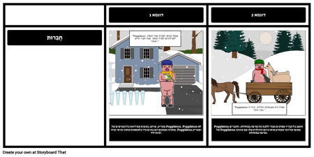 Poppleton בחורף - Theme