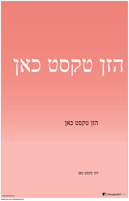 PSA פוסטר