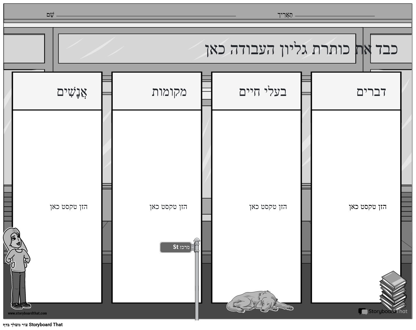 resp-2-storyboard-by-he-examples