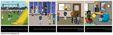 SEL: סיפור חברתי