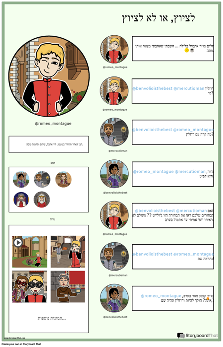 Shakespearean Social Media