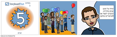 Storyboard That הופך 5