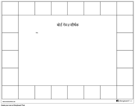 विशेष प्रकार के बोर्ड या पट्टे के खेल जैसे शतरंज, साँप सीढ़ी आदि