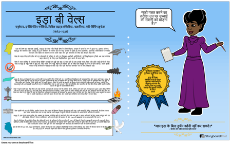 मुद्रांकित: जातिवाद, आतंकवाद और आप: जीवनी पोस्टर