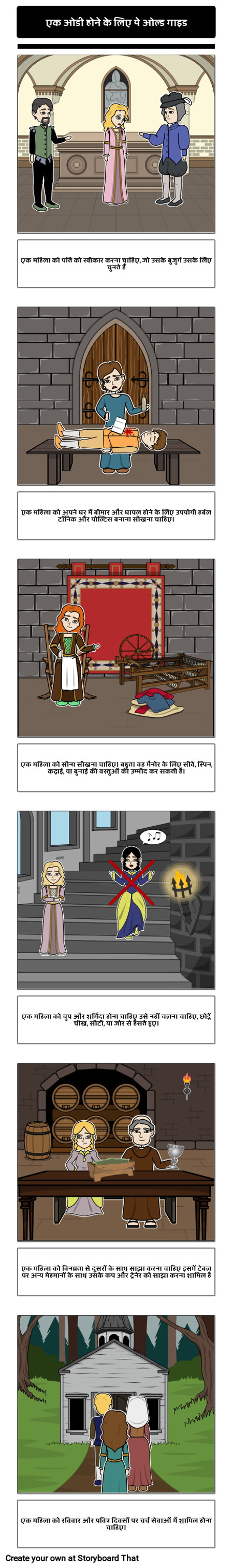 कैथीरीन, बर्डी मध्यकालीन नियम पुस्तक बुलाया