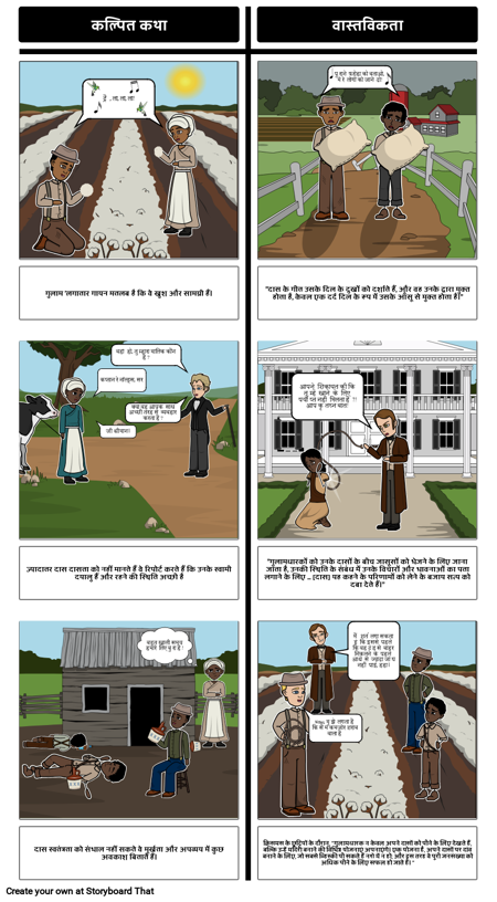 फ्रेडरिक डगलस मिथबस्टर्स के जीवन की एक कथा