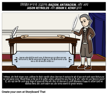 मुद्रांकित: जातिवाद, आतंकवाद और आप: उद्धरण